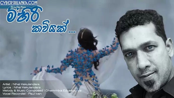 Mihiri Kaviyak